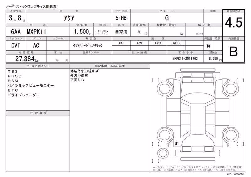 TOYOTA AQUA