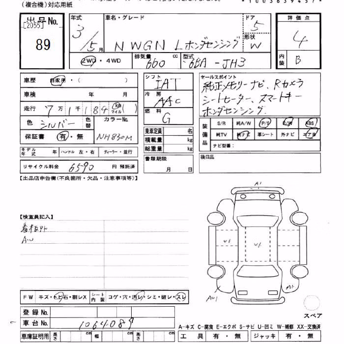 HONDA N-WGN
