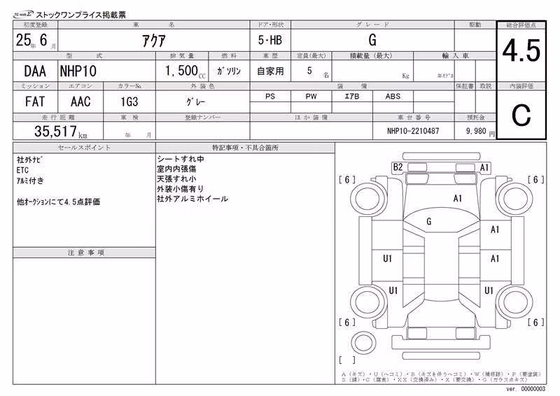 TOYOTA AQUA