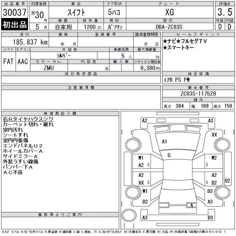SUZUKI SWIFT