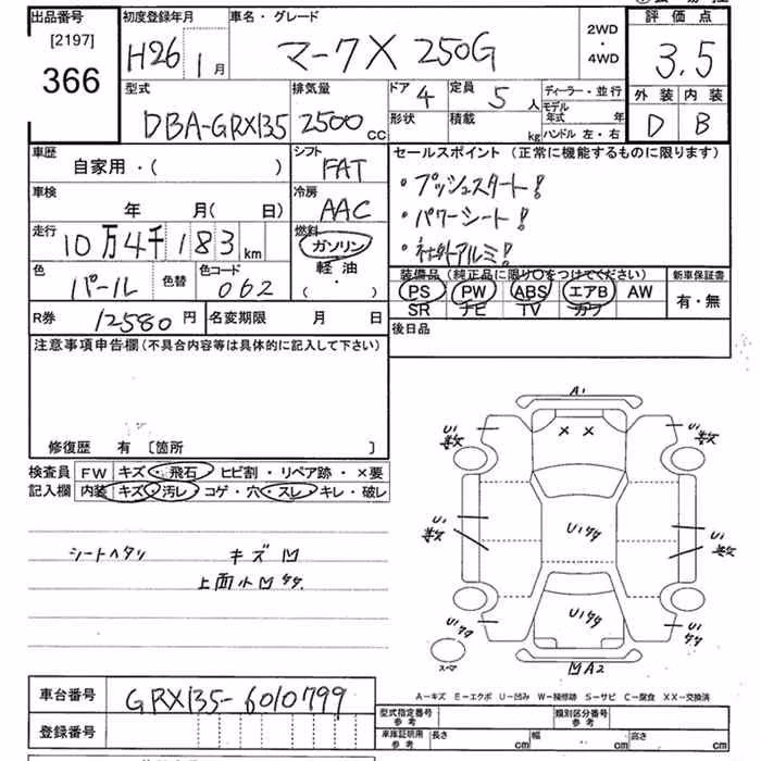 TOYOTA MARK X