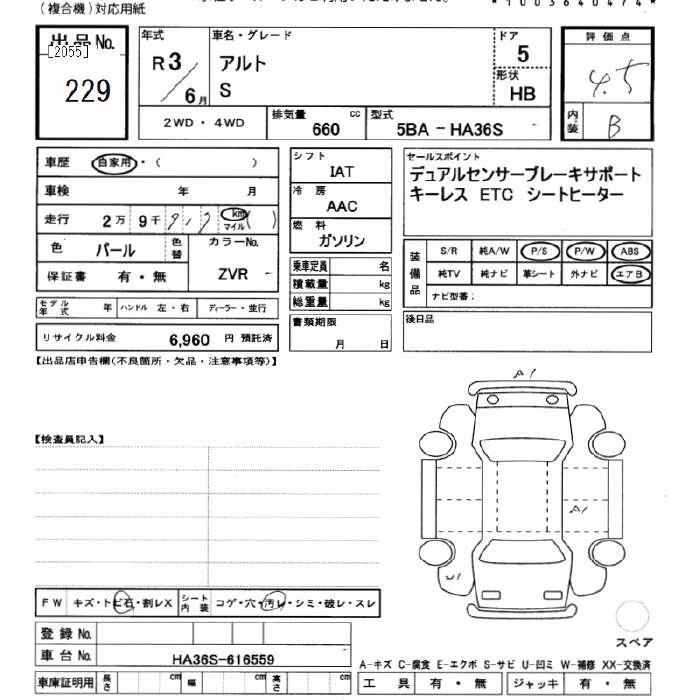 SUZUKI ALTO