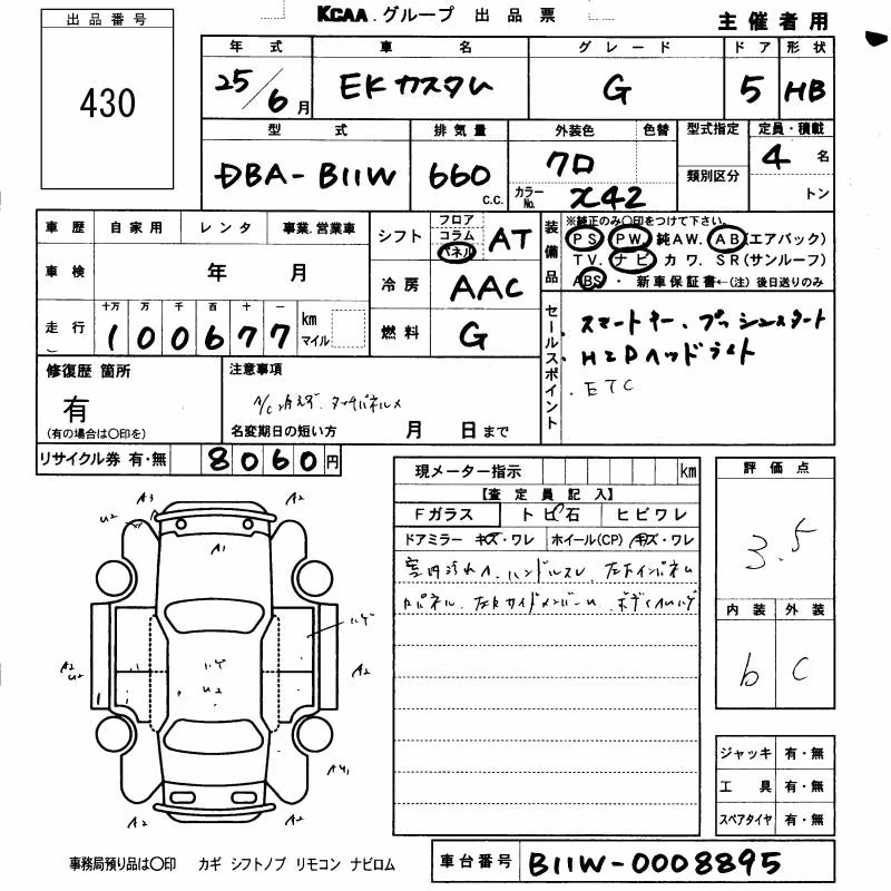 MITSUBISHI EK CUSTOM