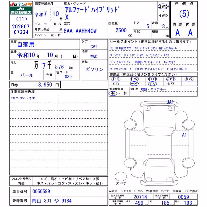 TOYOTA ALPHARD