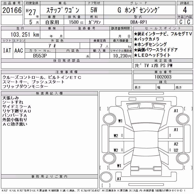 HONDA STEPWGN