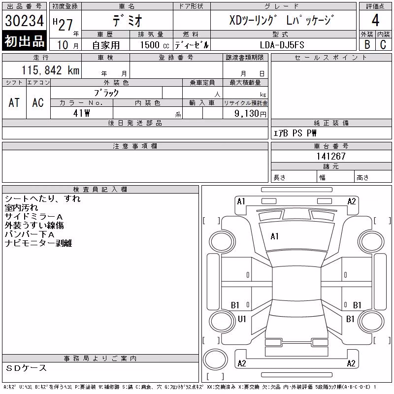 MAZDA DEMIO