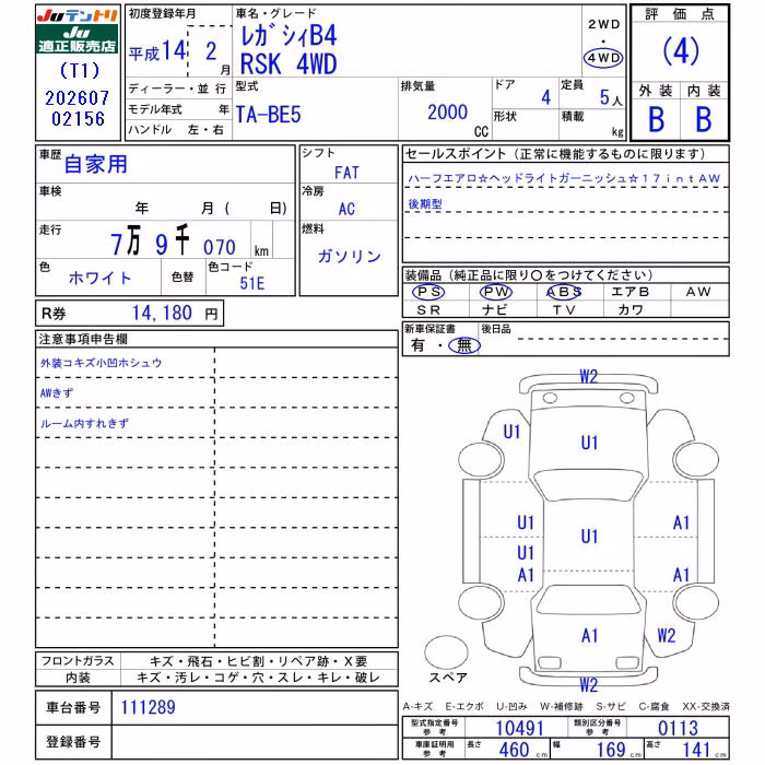 SUBARU LEGACY B4