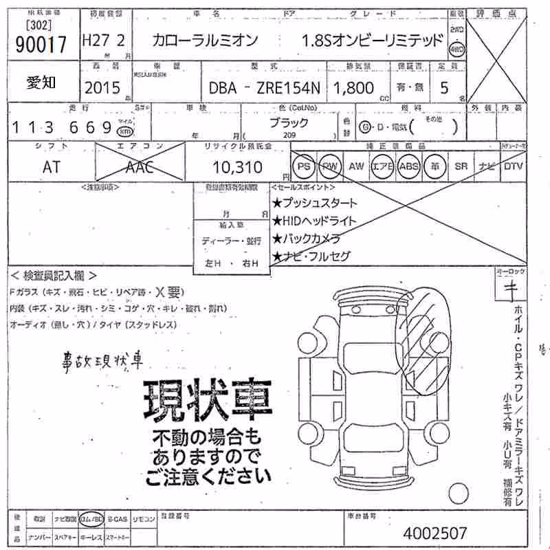 TOYOTA COROLLA RUMION