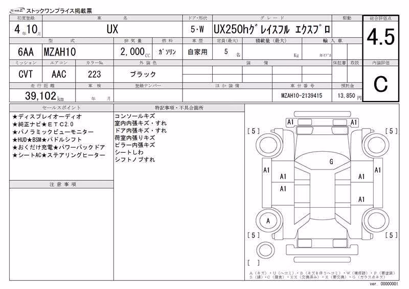 LEXUS UX250H