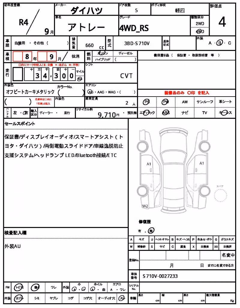 DAIHATSU ATRAI