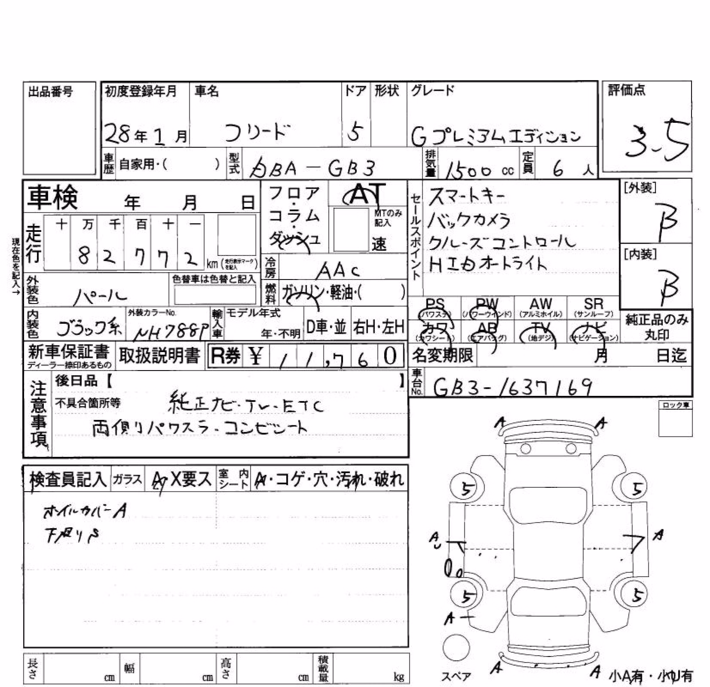 HONDA FREED