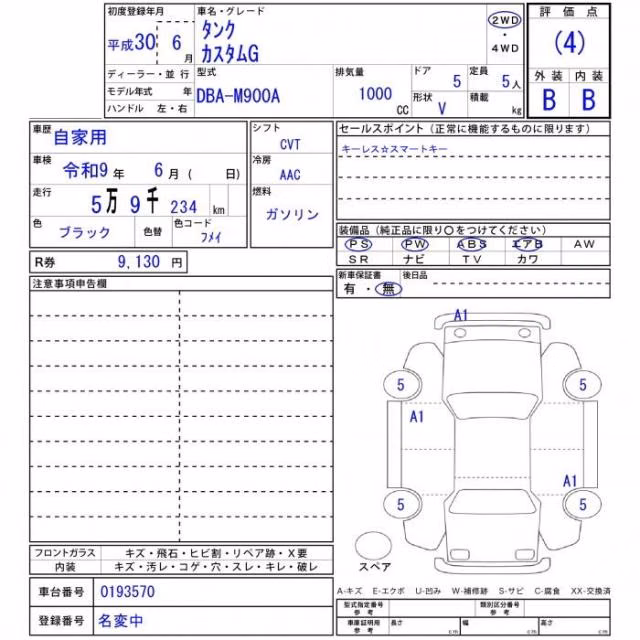 TOYOTA TANK