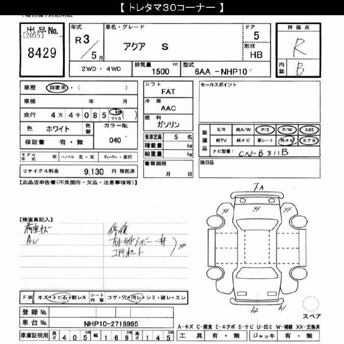 TOYOTA AQUA
