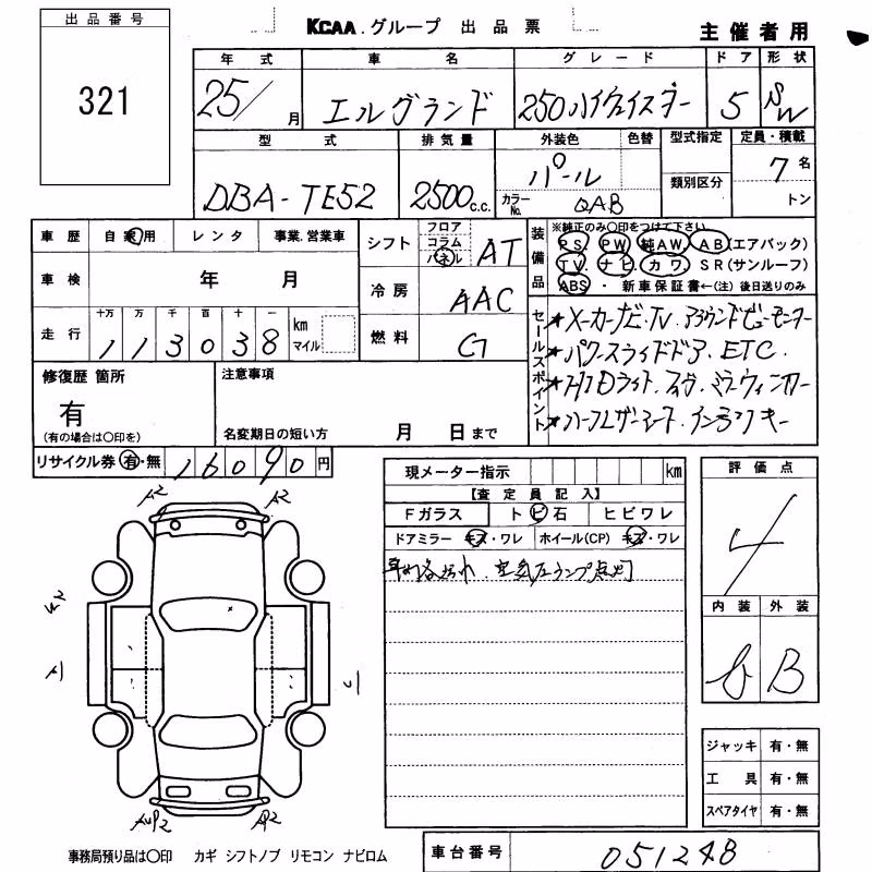NISSAN ELGRAND
