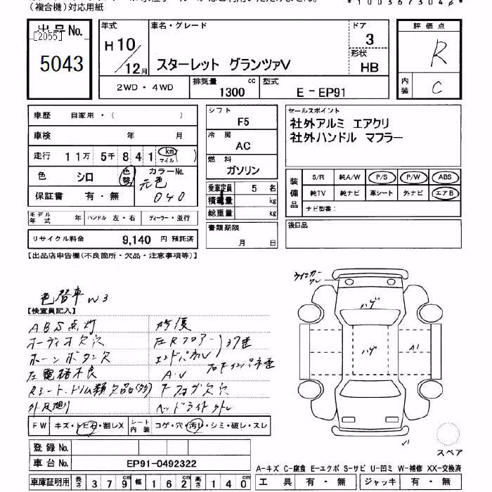 TOYOTA STARLET