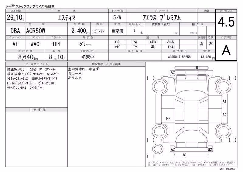 TOYOTA ESTIMA