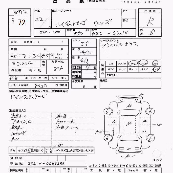 DAIHATSU HIJET