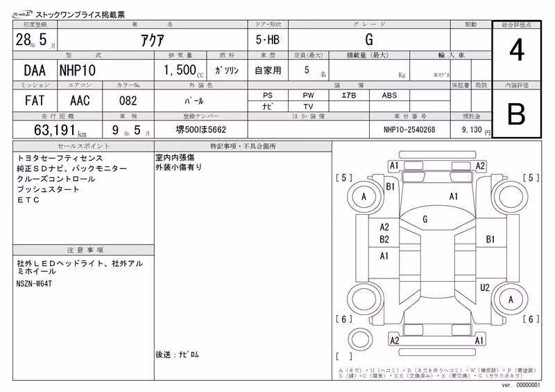 TOYOTA AQUA
