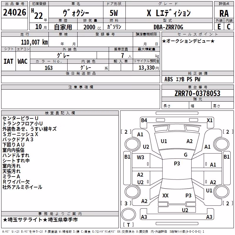 TOYOTA VOXY