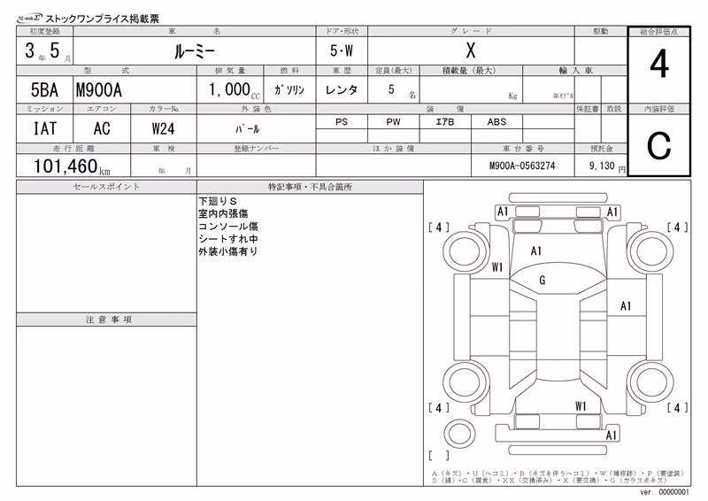 TOYOTA ROOMY