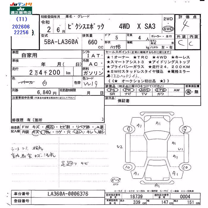 TOYOTA PIXIS EPOCH