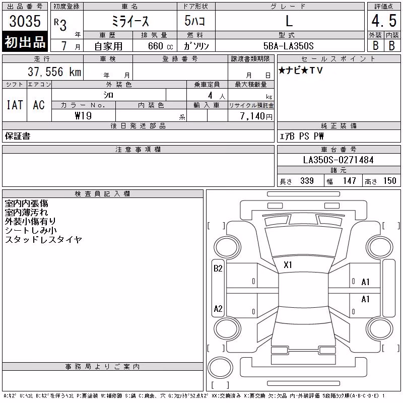 DAIHATSU MIRA E:S