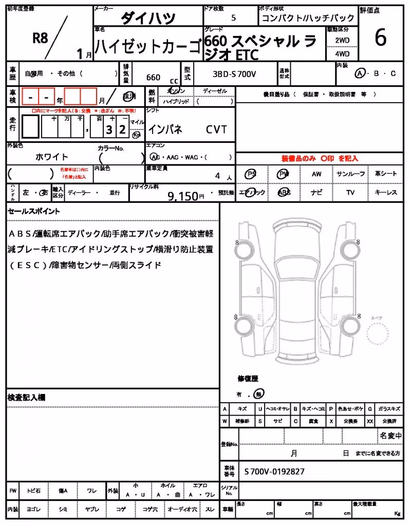DAIHATSU ATRAI