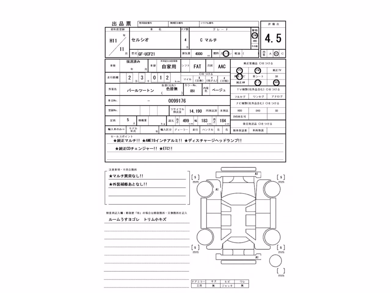 TOYOTA CELSIOR
