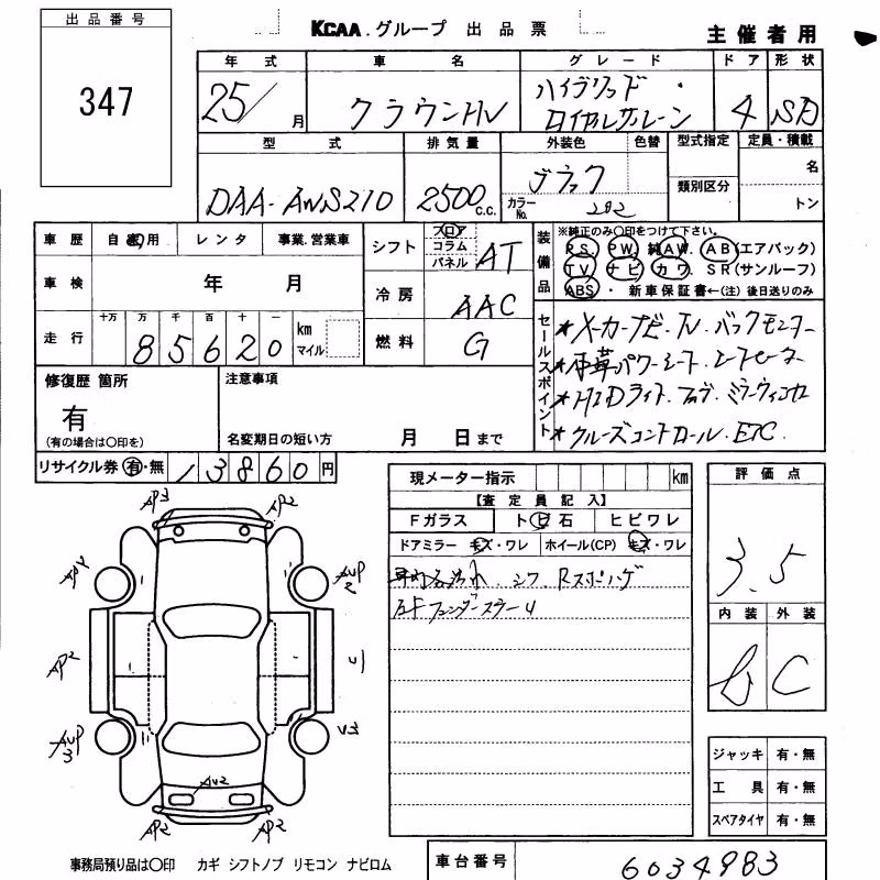 TOYOTA CROWN