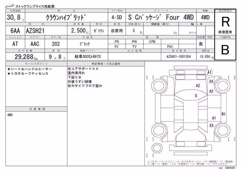 TOYOTA CROWN