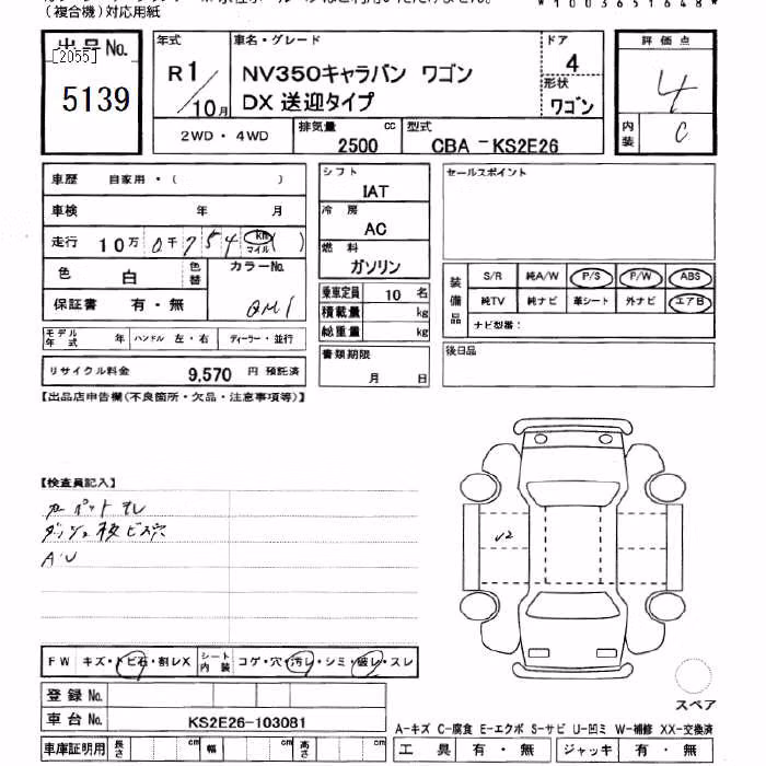 NISSAN NV350 CARAVAN