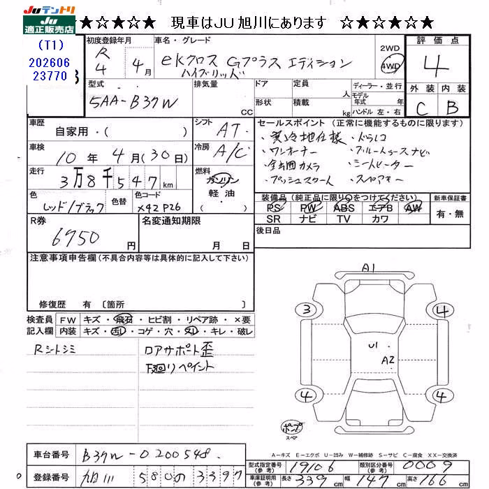 MITSUBISHI EK X