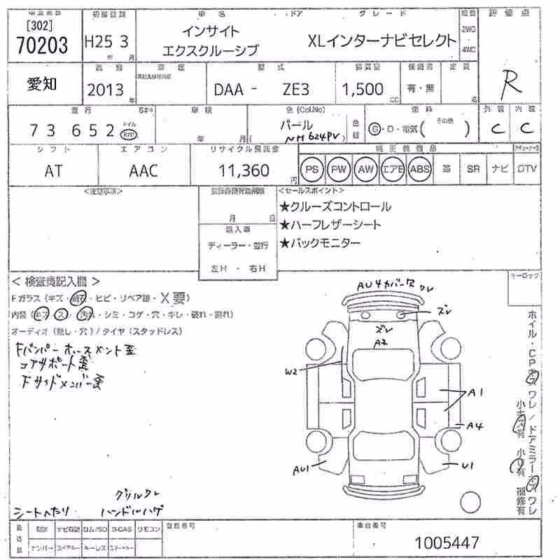 HONDA INSIGHT