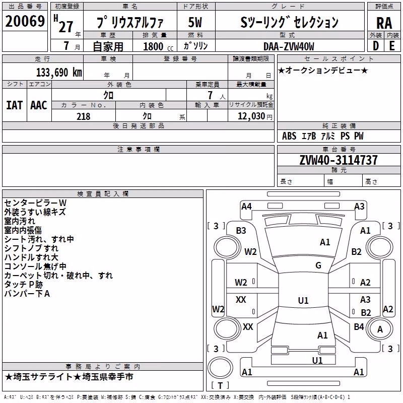 TOYOTA PRIUS ALPHA