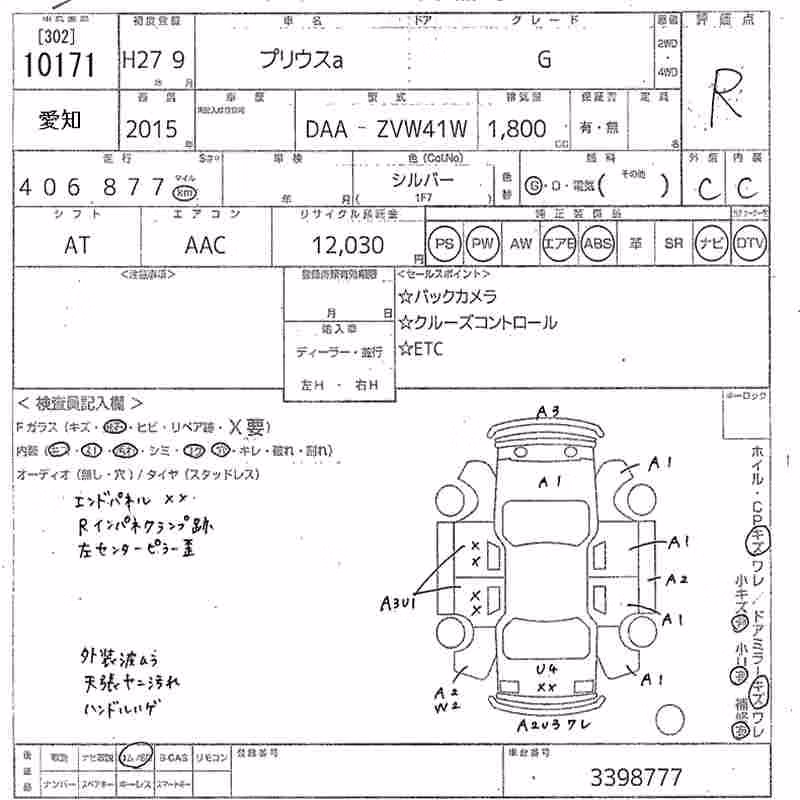 TOYOTA PRIUS ALPHA