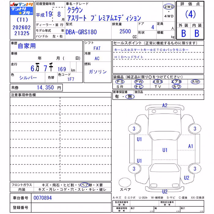 TOYOTA CROWN