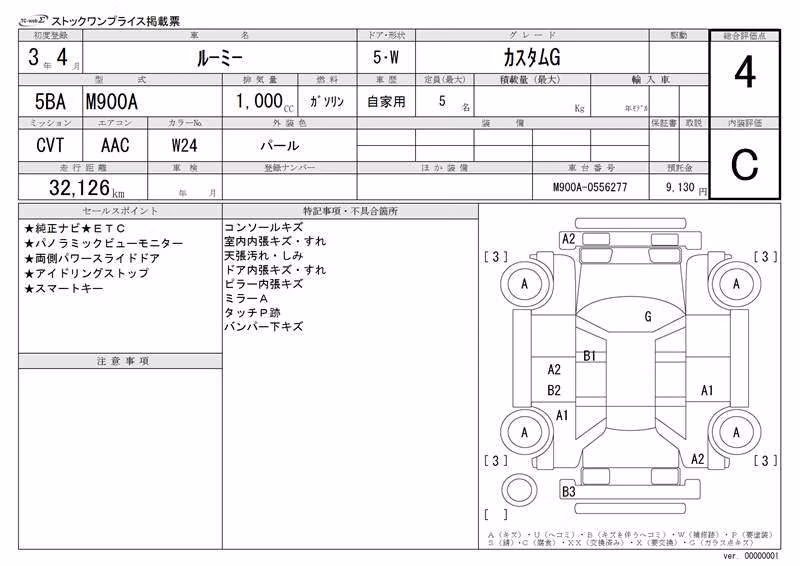 TOYOTA ROOMY