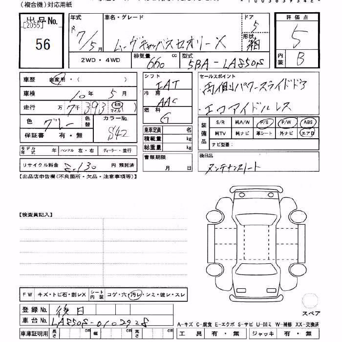 DAIHATSU MOVE CANBUS