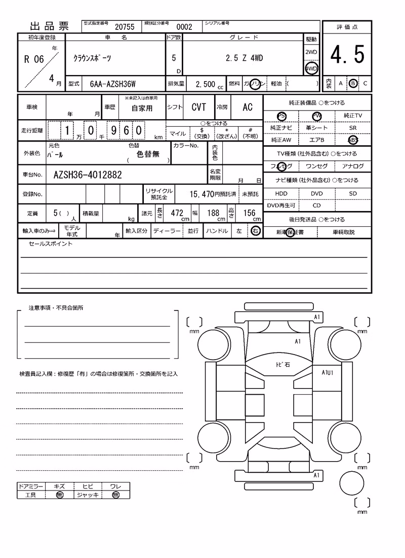 TOYOTA CROWN