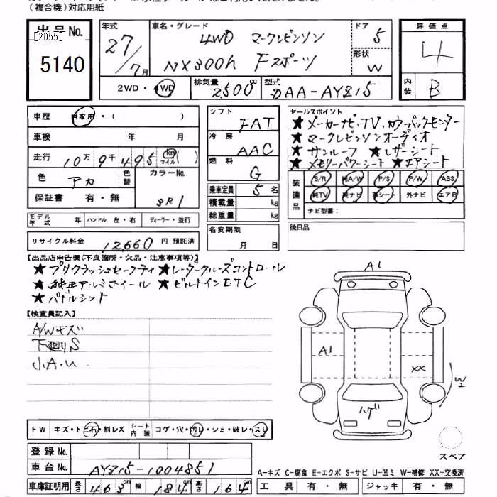 LEXUS NX300