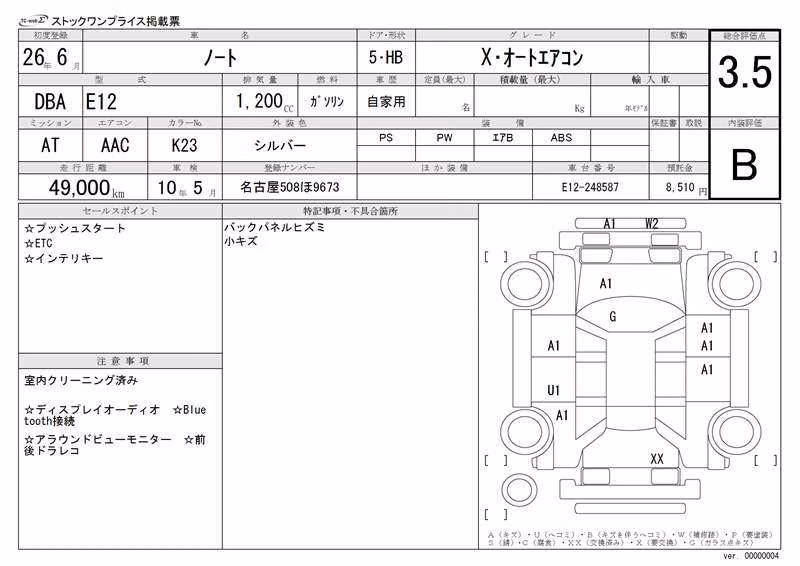 NISSAN NOTE