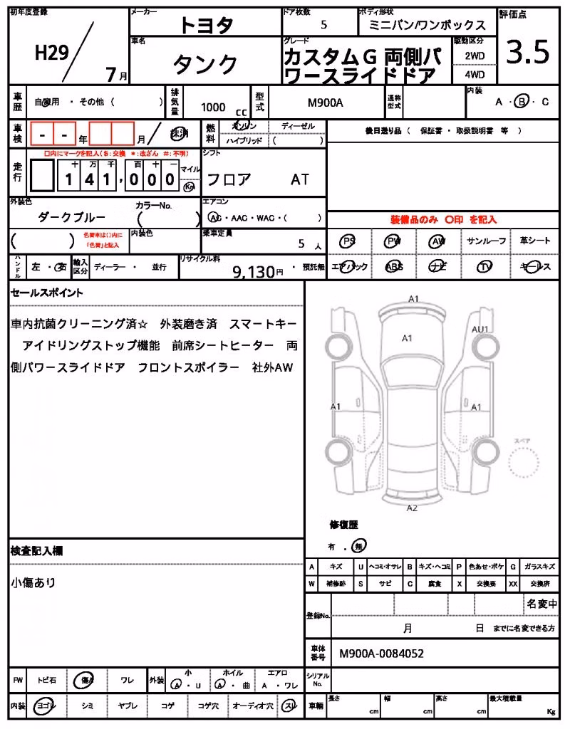 TOYOTA TANK