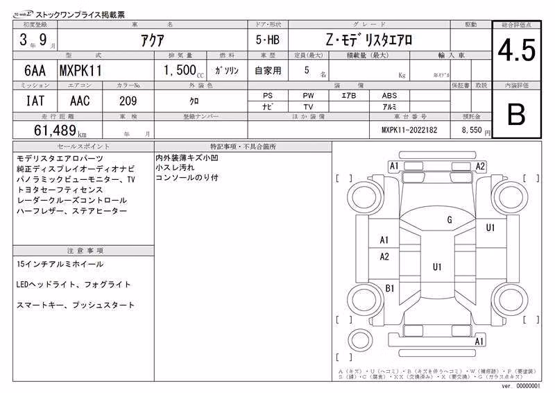 TOYOTA AQUA