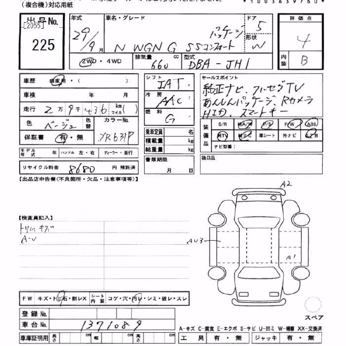 HONDA N-WGN
