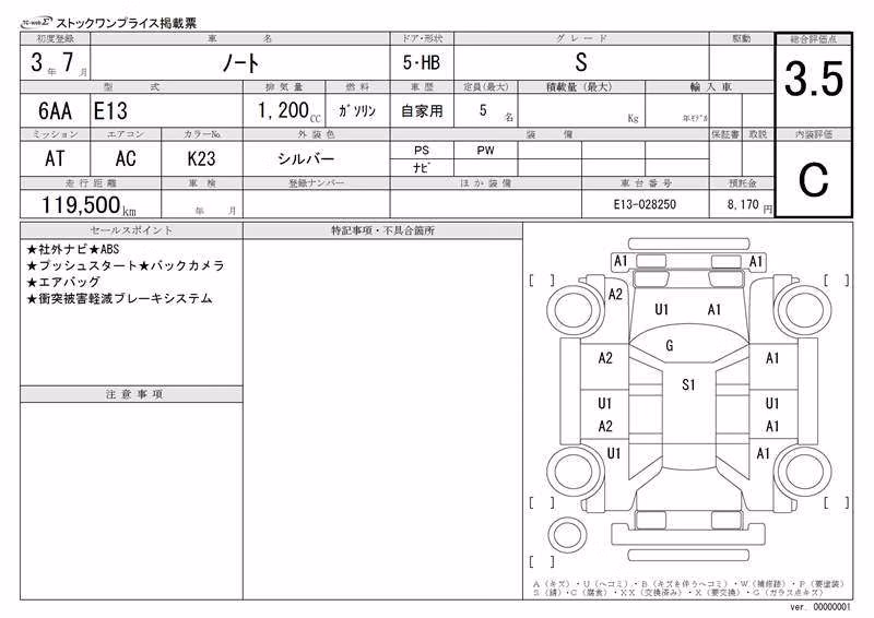 NISSAN NOTE