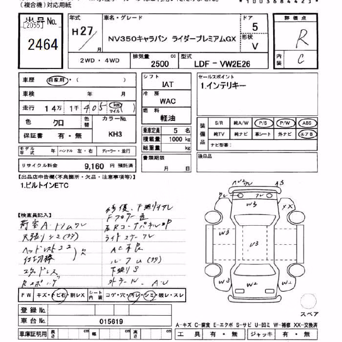 NISSAN NV350 CARAVAN