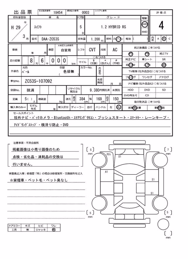 SUZUKI SWIFT