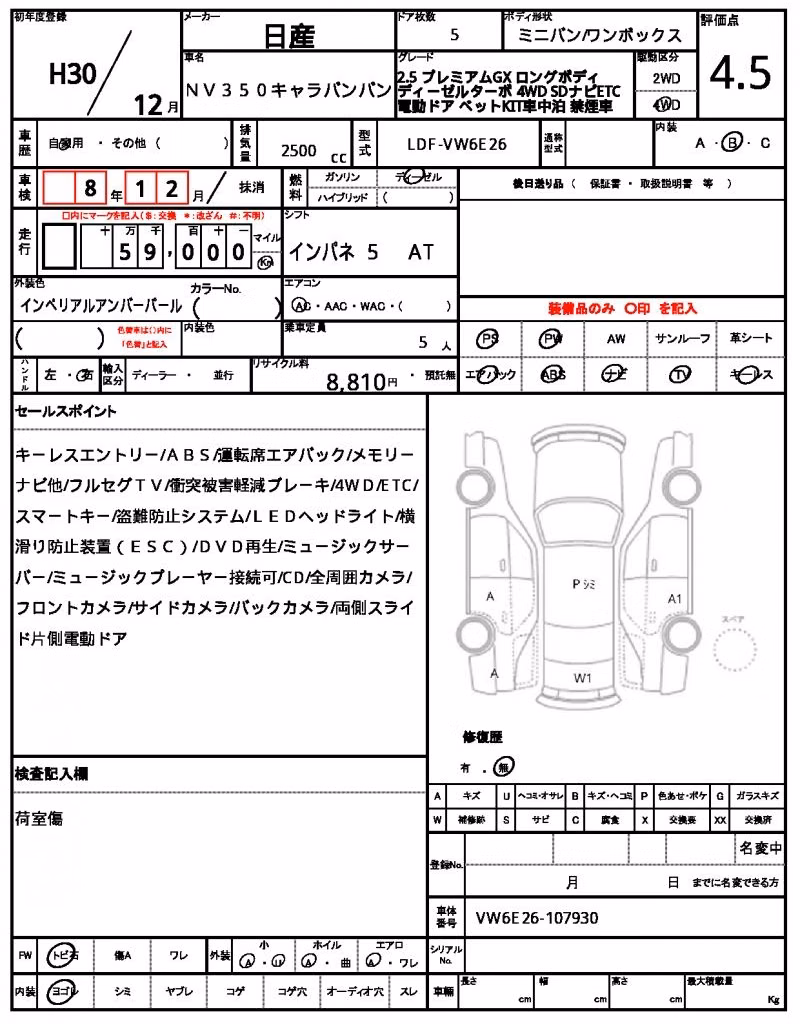 NISSAN NV350 CARAVAN