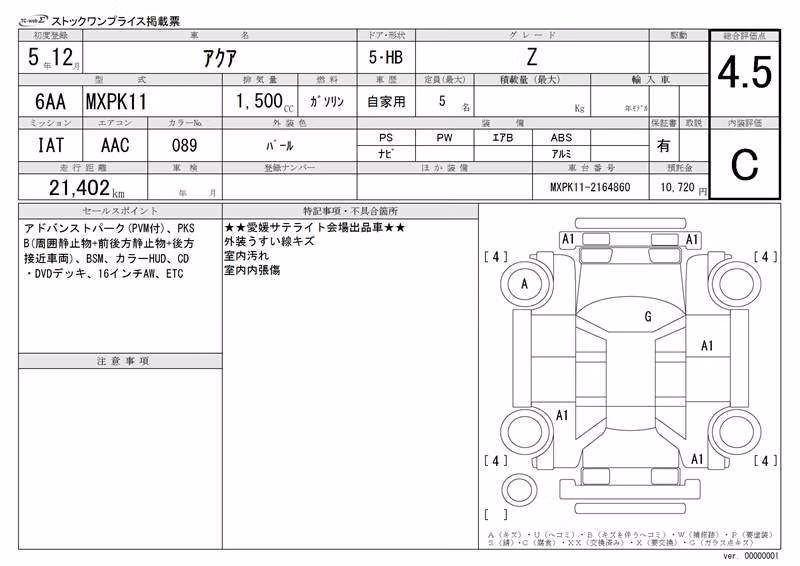 TOYOTA AQUA