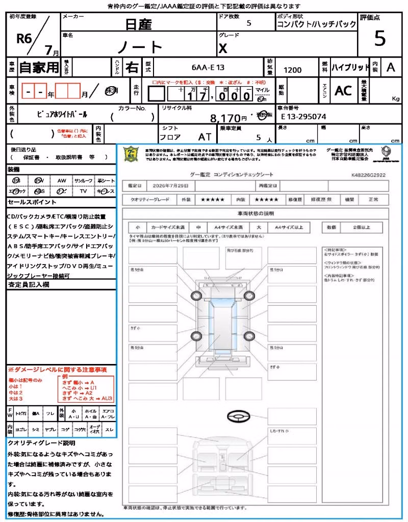 NISSAN NOTE
